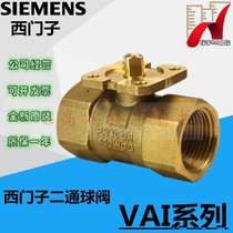 Original Siemens Siemens VAI61 50-25 40 63 electric two-way threaded ball valve internal thread DN50