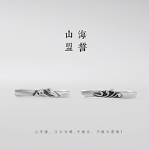 Shanmenghai swears sterling silver couple ring a pair of male and female token student lettering ring opening adjustment pair ring gift