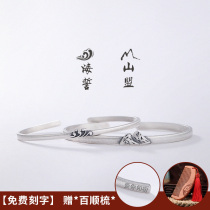 Sea Oath Mountain Alliance Lovers Bracelets Original Personality Opening Retro Design of men and women The mens and womens ring Men and women Gift Ideas