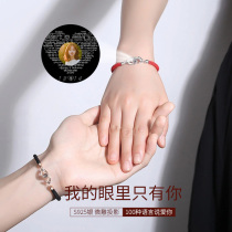 Devils Eye Projection Pure Silver Bracelet Female Custom Lettering Lovers of hand choreographic lover gifts to give birth to male students