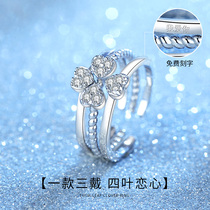 Net red shake sound with four-leaf clover ring female s925 silver can be split three-in-one combination opening 3 in 1 to send girlfriend