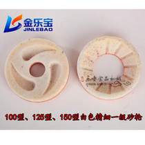 100 Type 125 Type 150 type refiner slurry slag self-separator accessories black white grinding wheel grinding stone