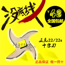 Zhengyuan RY-22 22s meat grinder accessories Taiwan Yuan Jiangsu Jingyuan can cross blade stainless steel reamer