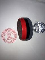 Dajixiang Nan Wuyujiao Buddha Seal Characters Buddhist Temple Seals