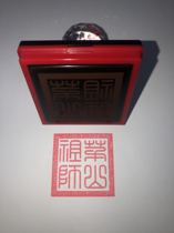 Maoshan Patriarch Seal Taoist Taoist Taoist Taoist Taoist Seal Law Printing Token Seal Single Seal Printing