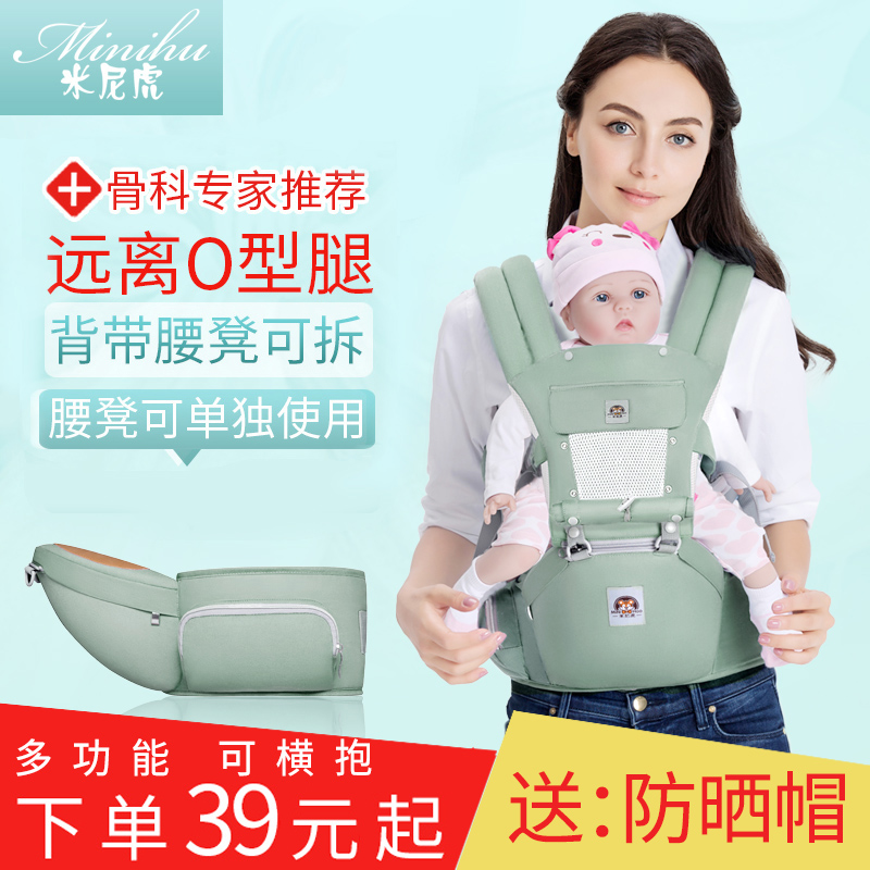腰凳背带四季多功能婴儿用品通用宝宝前抱式单凳轻便抱娃神器坐凳 Изображение 1 腰凳背带四季多功能婴儿用品通用宝宝前抱式单凳轻便抱娃神器坐凳 Изображение 1