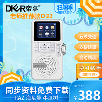 Repeaterdier D32 English learning word capture translation Follow-up Variable speed repeaterab node repeat recorder