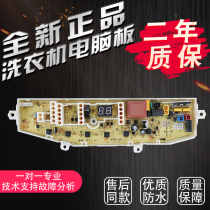 Samsung washing machine computer motherboard XQB70-J85S XQB60-T85 70-T85 60-j85s two years insurance