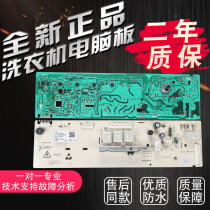 Goose drum washing machine computer board TG70-1226E Q1260 V1220E(S)301330700060