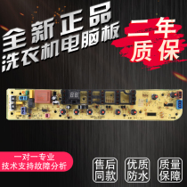 Suitable US washing machine control computer board motherboard MB72 75-3000g (S)S MB80-K3000G(S)
