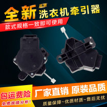 Xiaotian e washing machine XQB55-802CL Q802CL tractor XPQ-6A-1 drain valve