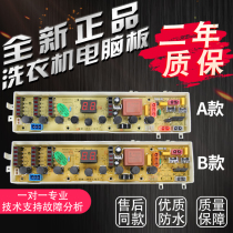 Whirlpool washing machine computer board Q708M B601CG XQB60-2131WI744 washing machine computer board