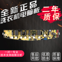 XQB75 XQB80-T62YH Jinling washing machine Board XQB70-T61G T62G CT70-E63G
