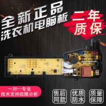 TCL washing machine computer motherboard XQB80-36SP XQB70-F101 F102CP F3021ZP two years insurance