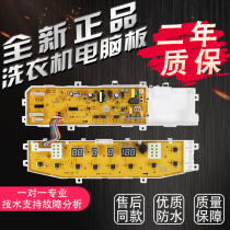 Samsung washing machine Board XQB60-C96 60-C98 XQB70-C88 80-C88 80-C98 motherboard