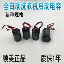 Washing machine capacitor CBB60 12UF 450V Water pump motor start capacitor AC capacitor