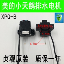 md washing machine MB55-3006G MB60-3006 MB55-V3006G tractor drain motor accessories