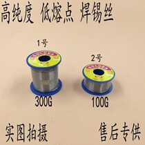 High quality non-cleaning solder wire tin wire 300g tin wire diameter 0 8MM tin wire containing Rosin composition