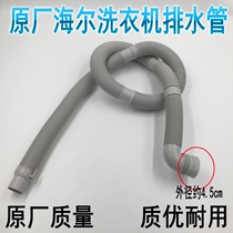Hot selling Haier Haier automatic pulsator washing machine drain pipe lower outlet pipe extended new quality extension