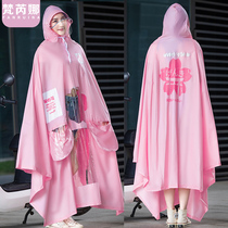 Raincoat female electric car long body stormy single person summer bike cute adult foot