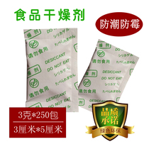 3G food desiccant packet egg yolk crisp wolfberry tea nut melon seeds roasted food moisture barrier