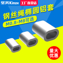 Elliptical aluminum sleeve Aluminum chuck Aluminum buckle Aluminum beam wire rope chuck aluminum card single hole wire rope aluminum sleeve m0 8-m6