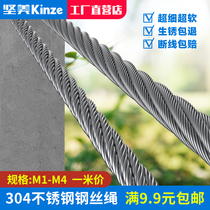 304 stainless steel wire rope 1 1 5 2 3 4mm coarse rubber-coated plastic-coated ultrafine soft lifting clothes rack wire rope