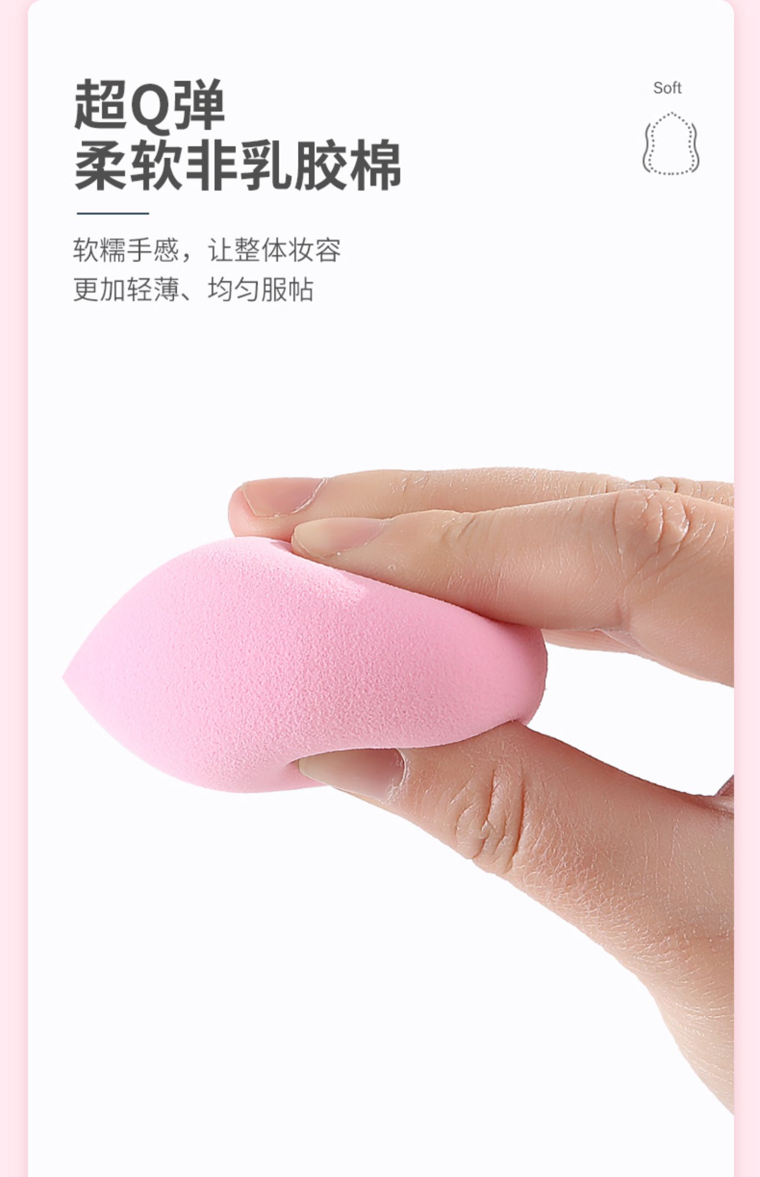1个装【蒙丽丝】新升级美妆蛋