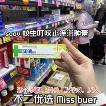 Australias high Ego soov mosquito bites and itching special effects gel 25g