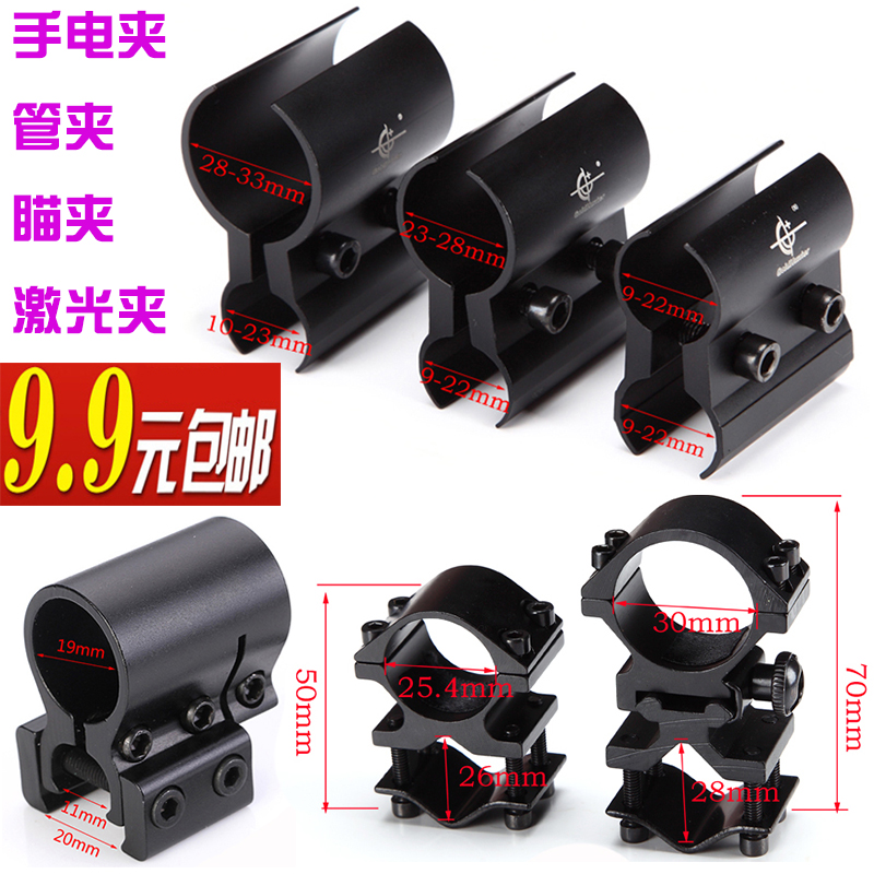 Pipe clamp 8-character clamp aiming clamp qq double round pipe clamp bracket guide rail clamp infrared eight-character clamp strong light flashlight clamp