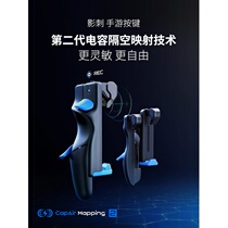 Fei Zhiying Thorn Hand Walker Ball Eat Chicken God Instrument One Click Flash Peace Connector Physics Side Assisted Six Finger Elite Game Handle Android Apple Special Automatic Ball grab