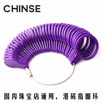 Hong Kong ring ring jewelry finger number wedding ring size measurement tool men and women ring custom standard hand inch ring