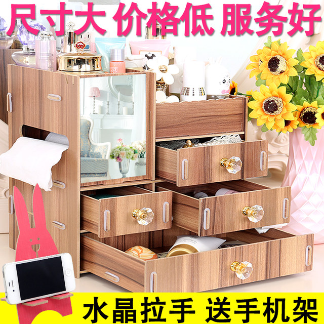 Net red wooden desktop finishing cosmetics storage box drawer with mirror lipstick skin care products dressing box shelf Net red wooden desktop finishing cosmetics storage box drawer with mirror lipstick skin care products dressing box shelf