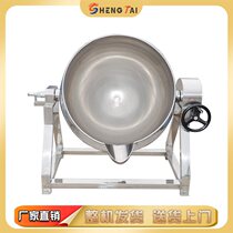 200L electric heating with strainer sandwich pot large boiling broth sandwich pot production