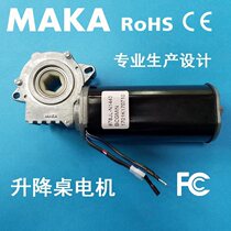 978JL motor electric lifting table desk electric-heating table putter turbine decelerated low speed smart home horse