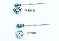 Taiwan original imported W-71 spray gun W-77 upper and lower pot pneumatic spray gun needle nozzle cap