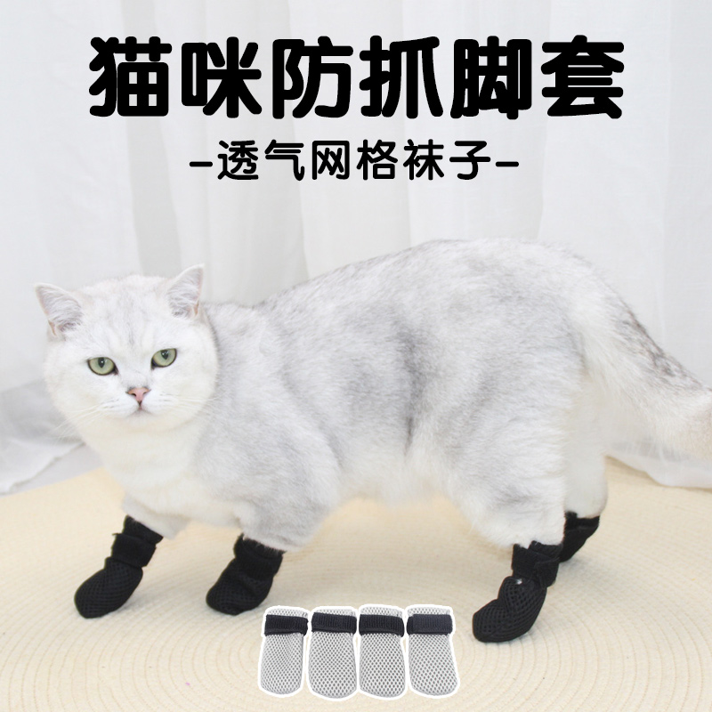 Cat paw cover anti-biting cat shoes kitty bathing socks anti-scratching small cat foot cover gloves Divine Instrumental Nail Sleeve-Taobao