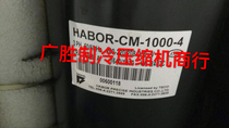 Original new HABOR oil cooler special compressor HABOR-CM-1000-4