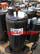 QX-C222E030gA QX-21 23 QX-C202E030gA New original Lingda air conditioning compressor