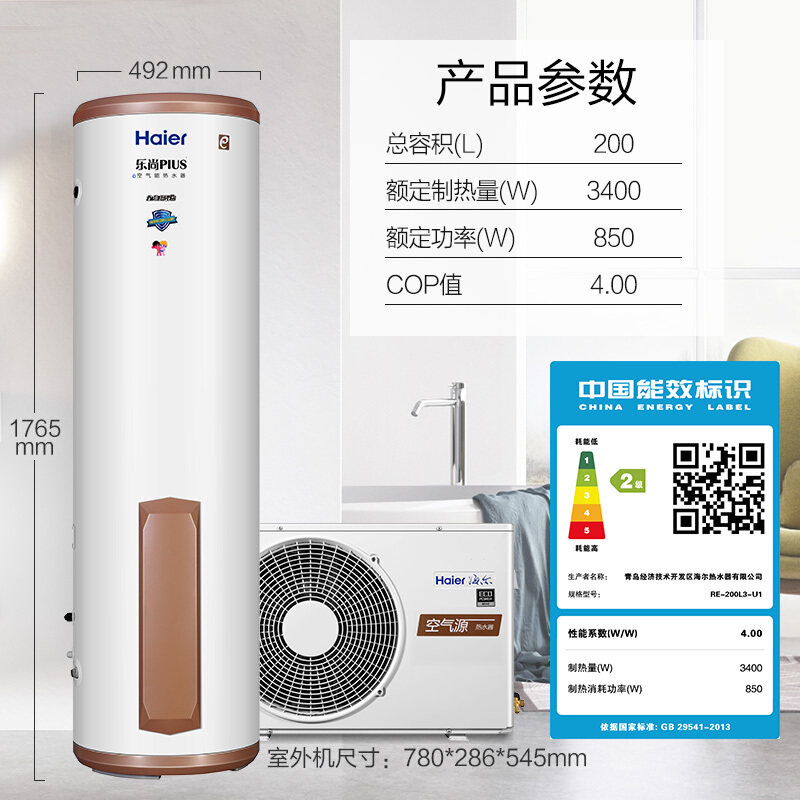 haier air energy water heater household 200 liter heat pump with electric auxiliary water heater re-200l1