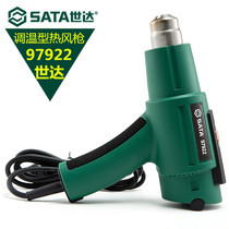 Starbucks Hot Air Gun High Power Small Hair Dryer Gun Baking Gun Film Industrial Baking Gun Plastic Soldering Gun 97922