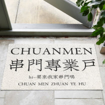 Home door mat creative floor mat door porch silk ring foot mat can be cut carpet entrance Net red home customization