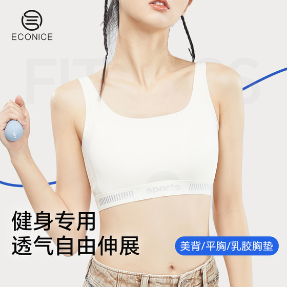 Women's summer thin sports shock-proof vest bra with large breasts and small anti-convex points fitness special underwear
Women's summer thin sports shock-proof vest bra with large breasts and small anti-convex points fitness special underwear