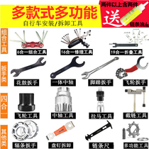 Mountain bike shaft pull code repair tool Bicycle square hole spline tooth disc crank flywheel removal tool