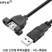 USB male to female extension cable with ears and screw holes for fixation USB with ears and magnetic ring 5 10 meters