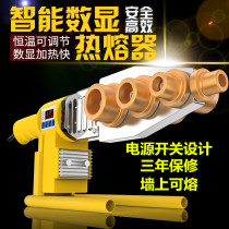 ppr hot and cold water pipe ironing machine hot melt machine plastic welding machine ppr connection tool hot melting device water pipe welding machine
