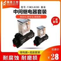 High quality Schneider intermediate relay PLC matching intermediate relay assembly set
