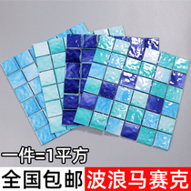 Shangmei ins Mediterranean swimming Pool Mosaic tiles Outdoor pool Fish pond Ceramic outdoor floor tiles Non-slip