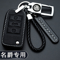 Suitable for MG 6 key set ZS Rui Xing GT female MG3 5 Rui Teng HS car MG6 key bag buckle set 2019