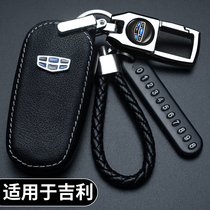 Suitable for Geely New Emgrand GS Binyue Xingyue GL Borui Vision X3X6S1 Binrui Boyue Key Case